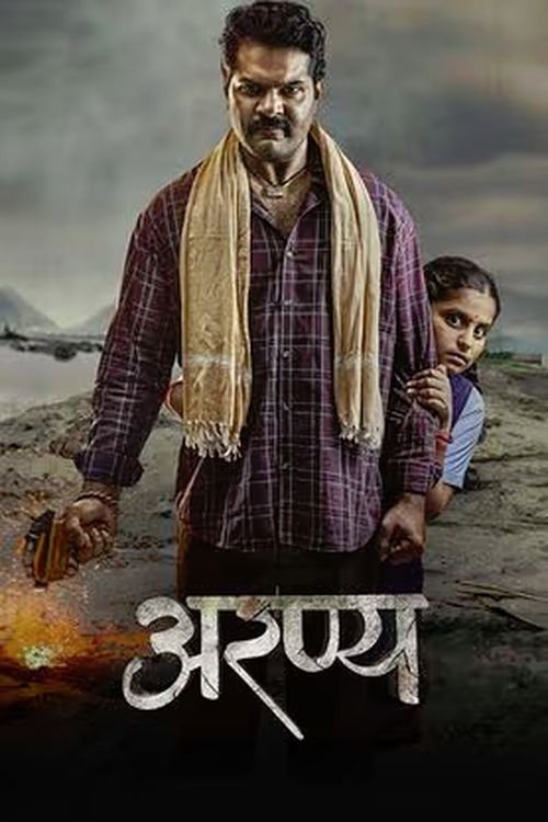 Aranya