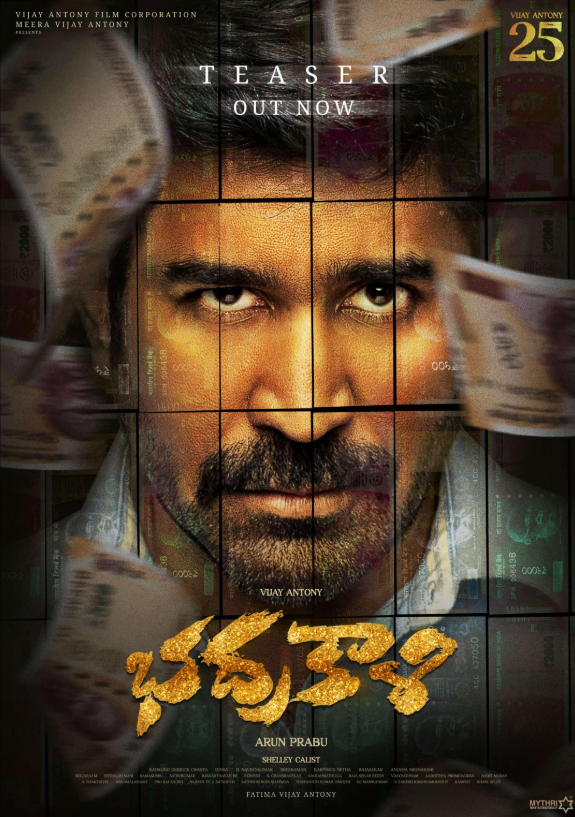 Bhadrakaali